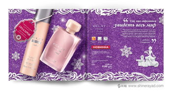 化妆品画册设计的艺术 Oriflame欧瑞莲新年目录手册创意解析